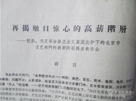 许子东评徐汇中学事件：纪律约束本能